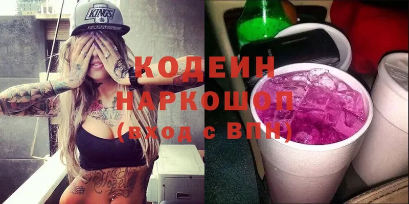 наркотики  Соликамск  Codein Purple Drank 